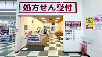 コスモス調剤薬局 陣原駅店の入口