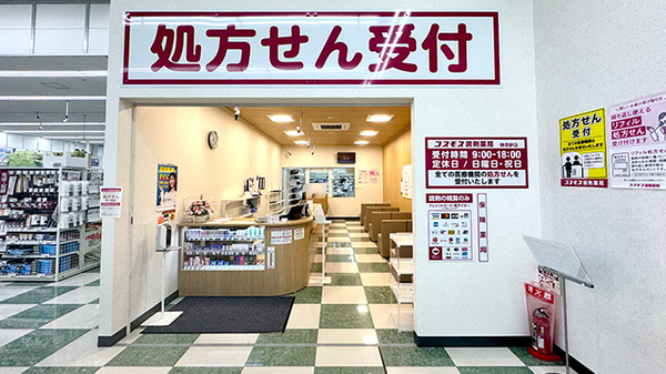 コスモス調剤薬局 陣原駅店の入口