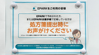 コスモス調剤薬局 陣原駅店のネット受付対応