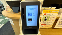 コスモス調剤薬局 陣原駅店のオンライン資格確認