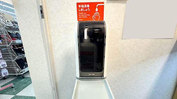 コスモス調剤薬局 陣原駅店の感染予防対策