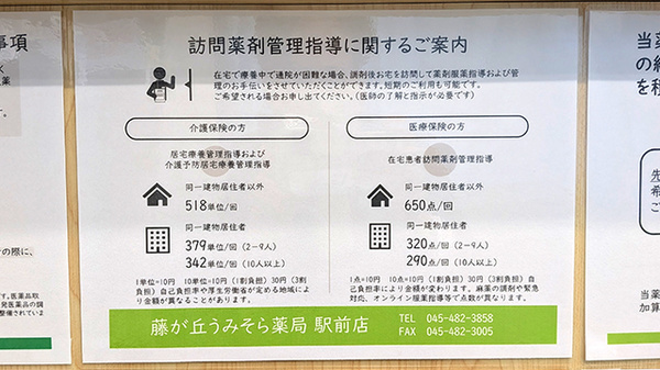 在宅対応