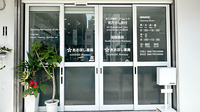 あおほし薬局の入口