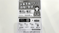 あおほし薬局の電子お薬手帳対応