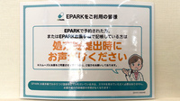 サカエ薬局　こどもの国店のネット受付対応