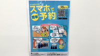 サカエ薬局　こどもの国店の電子お薬手帳対応