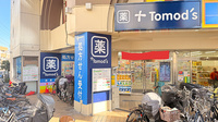薬局トモズ北浦和東口店