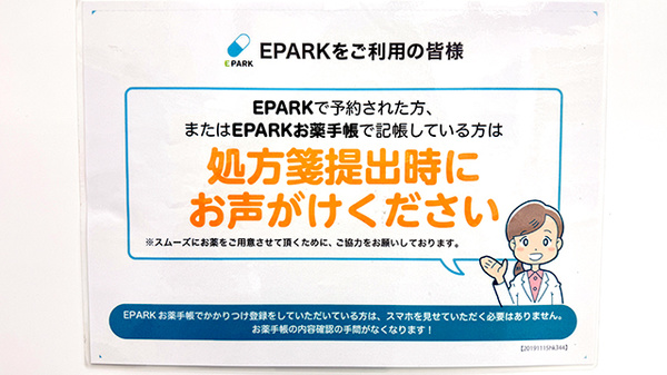ネット受付対応