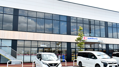 ココカラファイン薬局イオンモール橿原ウエストビレッジ店