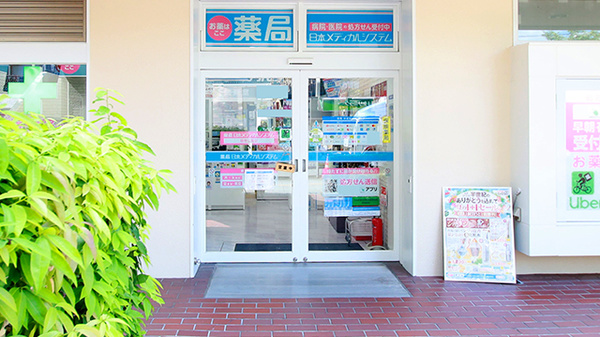 薬局日本メディカルシステム 緑地公園店の入口