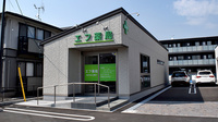 エフ薬局の外観