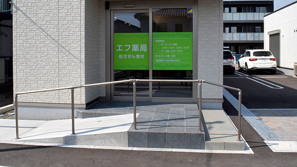 エフ薬局のバリアフリー設備