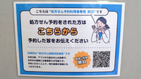 エフ薬局のネット受付対応