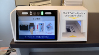 エフ薬局のオンライン資格確認