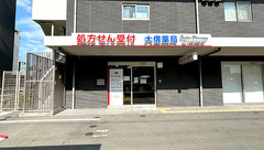 大信薬局　香椎駅前店の外観