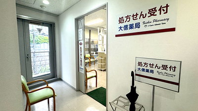 大信薬局 天神北店