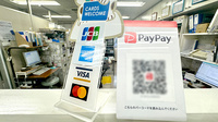 大信薬局 天神北店のクレカ/スマホ決済対応