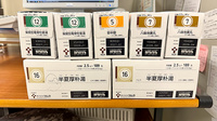 大信薬局 天神北店の漢方薬