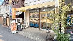 髙松薬局　仙川店の外観