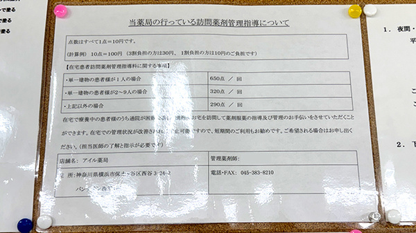 在宅対応