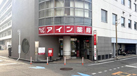 アイン薬局 和泉府中店の外観