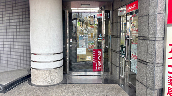 アイン薬局 和泉府中店の入口