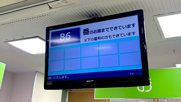 アイン薬局 和泉府中店の順番待ちシステム
