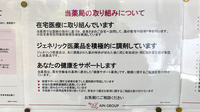アイン薬局 和泉府中店の対応サービス一覧