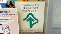アイン薬局 和泉府中店の筆談対応