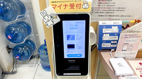 アイン薬局 和泉府中店のオンライン資格確認