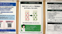 薬樹薬局 平井のジェネリック対応