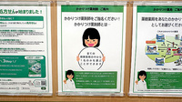 薬樹薬局 平井のかかりつけ薬局対応