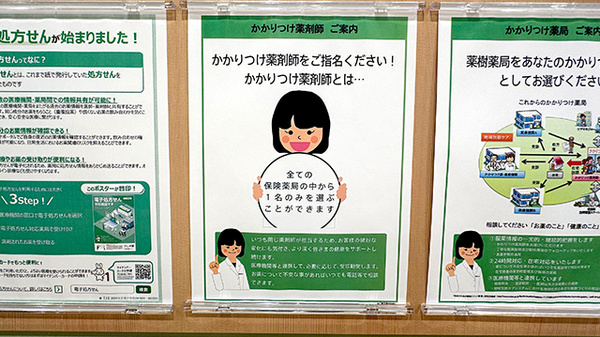 薬樹薬局 平井のかかりつけ薬局対応