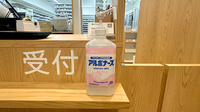 薬樹薬局 平井の感染予防対策