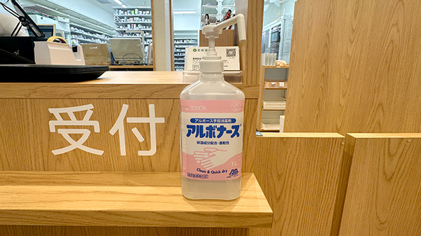 薬樹薬局 平井の感染予防対策