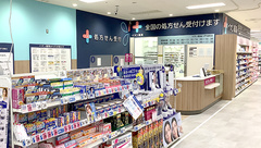 イオン薬局八戸沼館店の外観