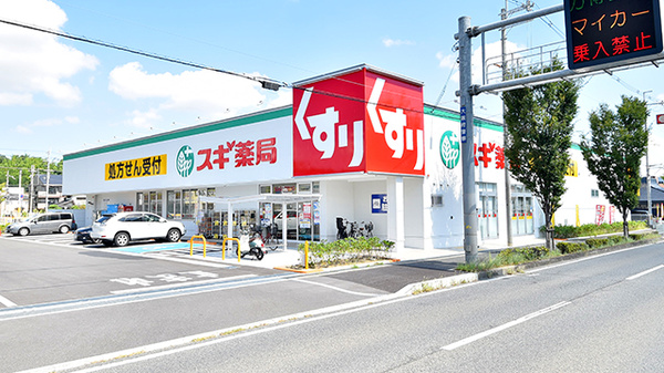 スギ薬局 河内長野西店の外観