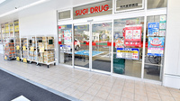 スギ薬局 河内長野西店の入口