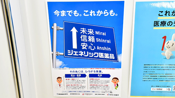 スギ薬局 河内長野西店のジェネリック対応