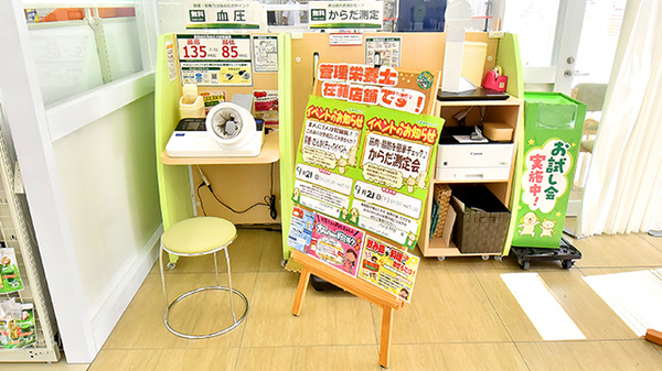 スギ薬局 河内長野西店の血圧計