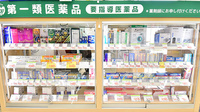 スギ薬局 河内長野西店の一般医薬品