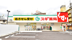 スギ薬局 東久留米駅北口店の外観