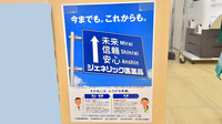 スギ薬局 東久留米駅北口店のジェネリック対応