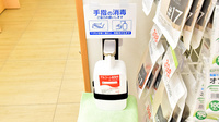 スギ薬局 東久留米駅北口店の感染予防対策