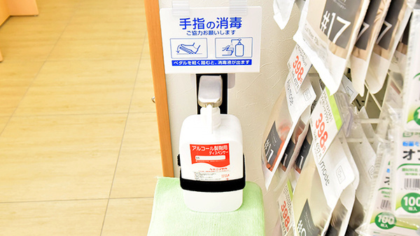 スギ薬局 東久留米駅北口店の感染予防対策