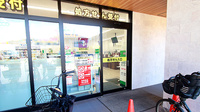 スギ薬局 芦屋呉川町店の入口