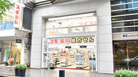 スギ薬局 横浜元町店の外観