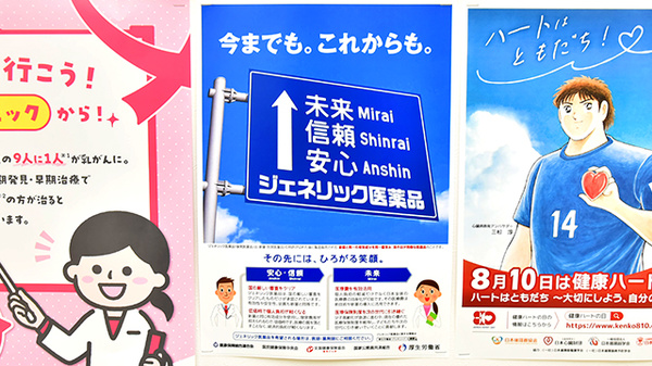 スギ薬局 横浜元町店のジェネリック対応