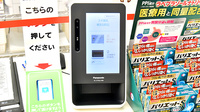 スギ薬局 横浜元町店のオンライン資格確認