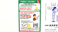 スギ薬局 横浜元町店の使用済み注射針回収